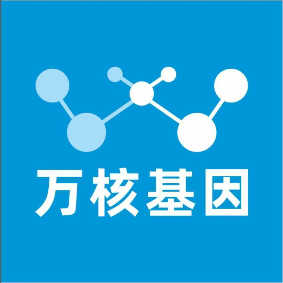 文山勐海万核DNA检测咨询中心